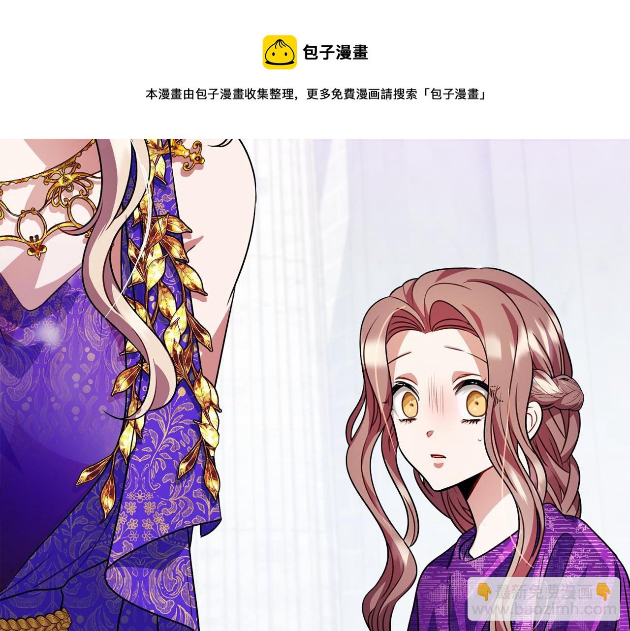 《祭品神女》第17话 诅咒 第33页