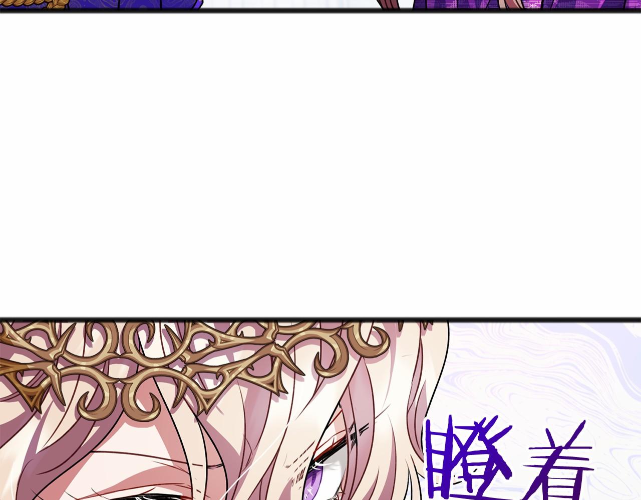 《祭品神女》第17话 诅咒 第34页