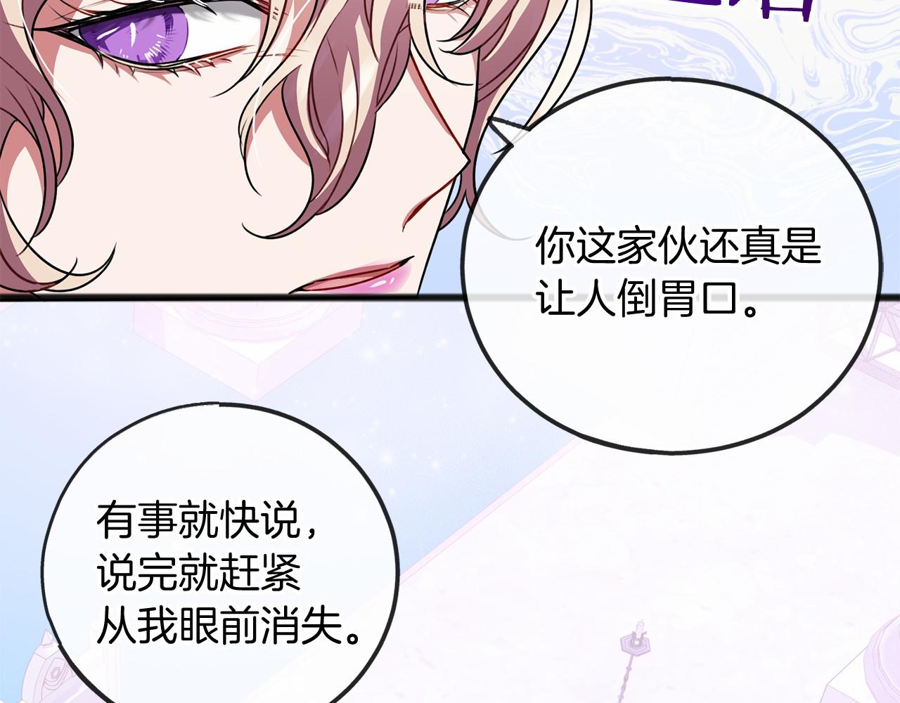 《祭品神女》第17话 诅咒 第35页