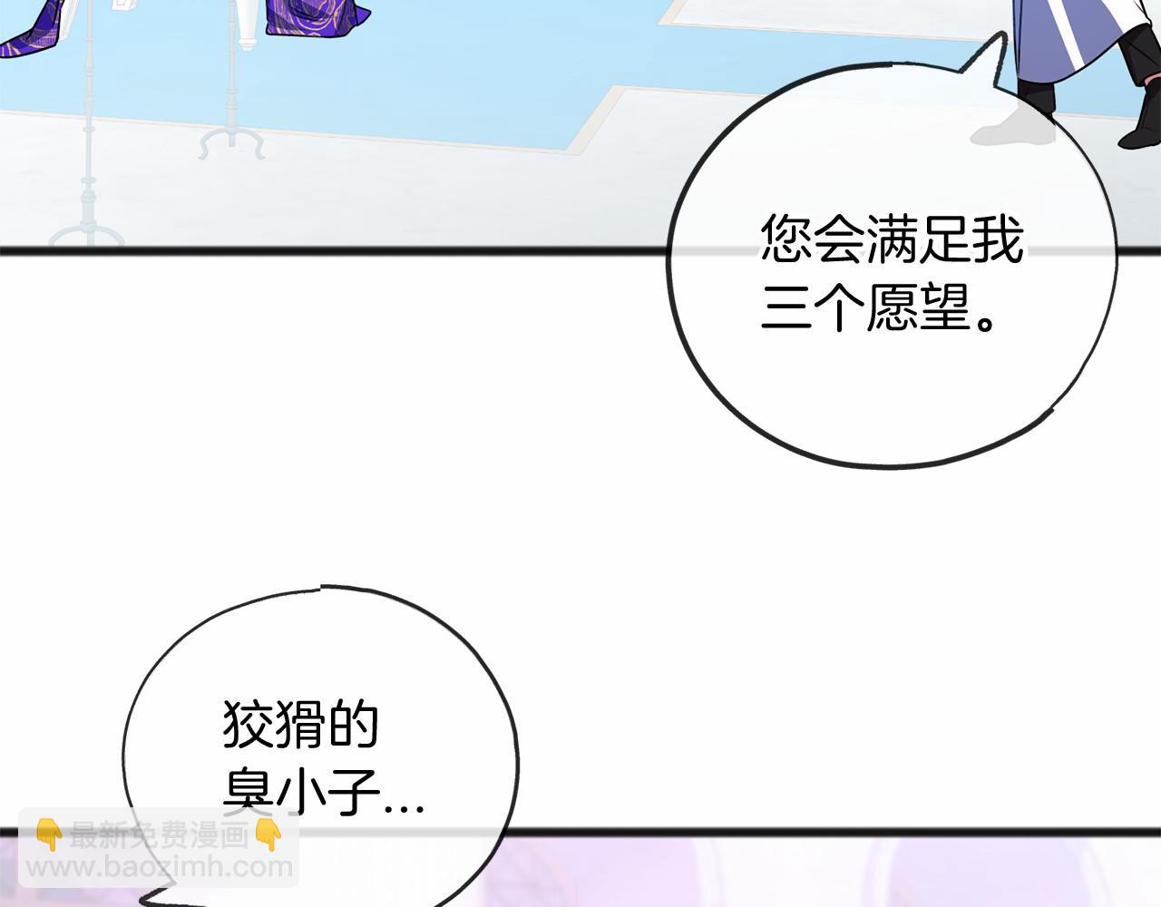 《祭品神女》第17话 诅咒 第39页