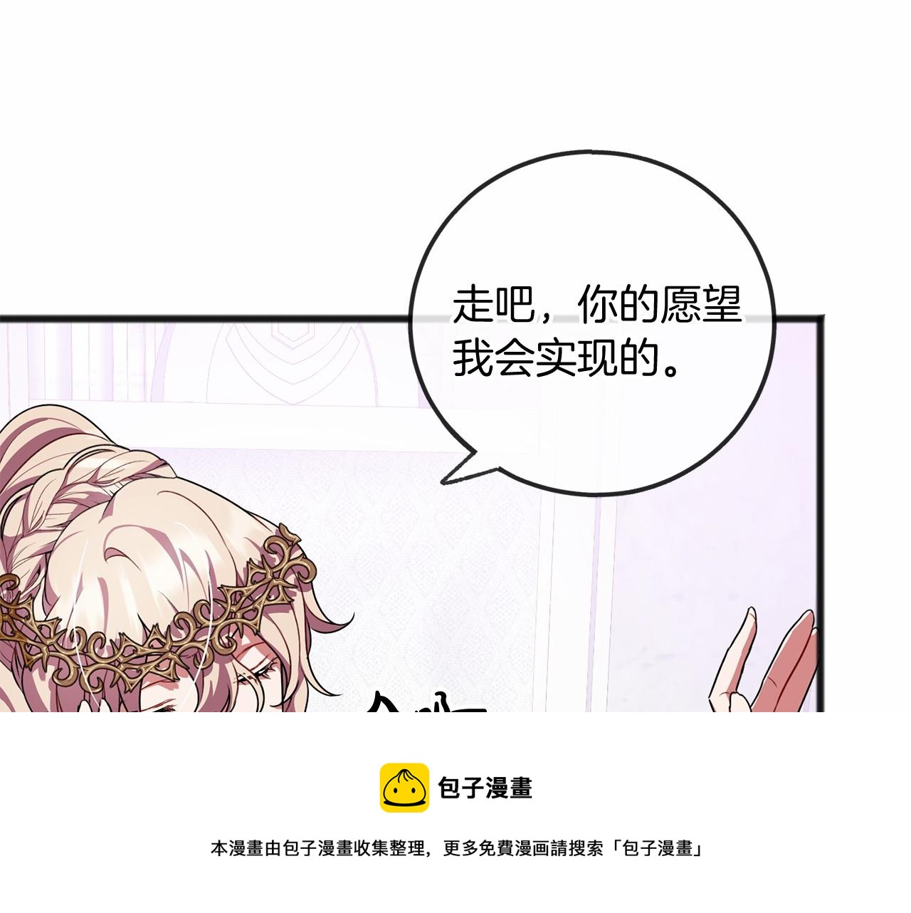 《祭品神女》第17话 诅咒 第41页