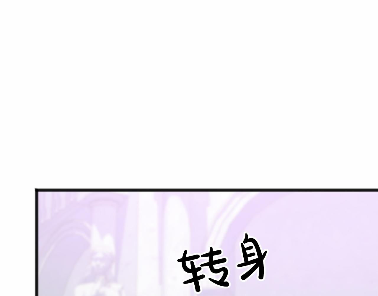《祭品神女》第17话 诅咒 第43页