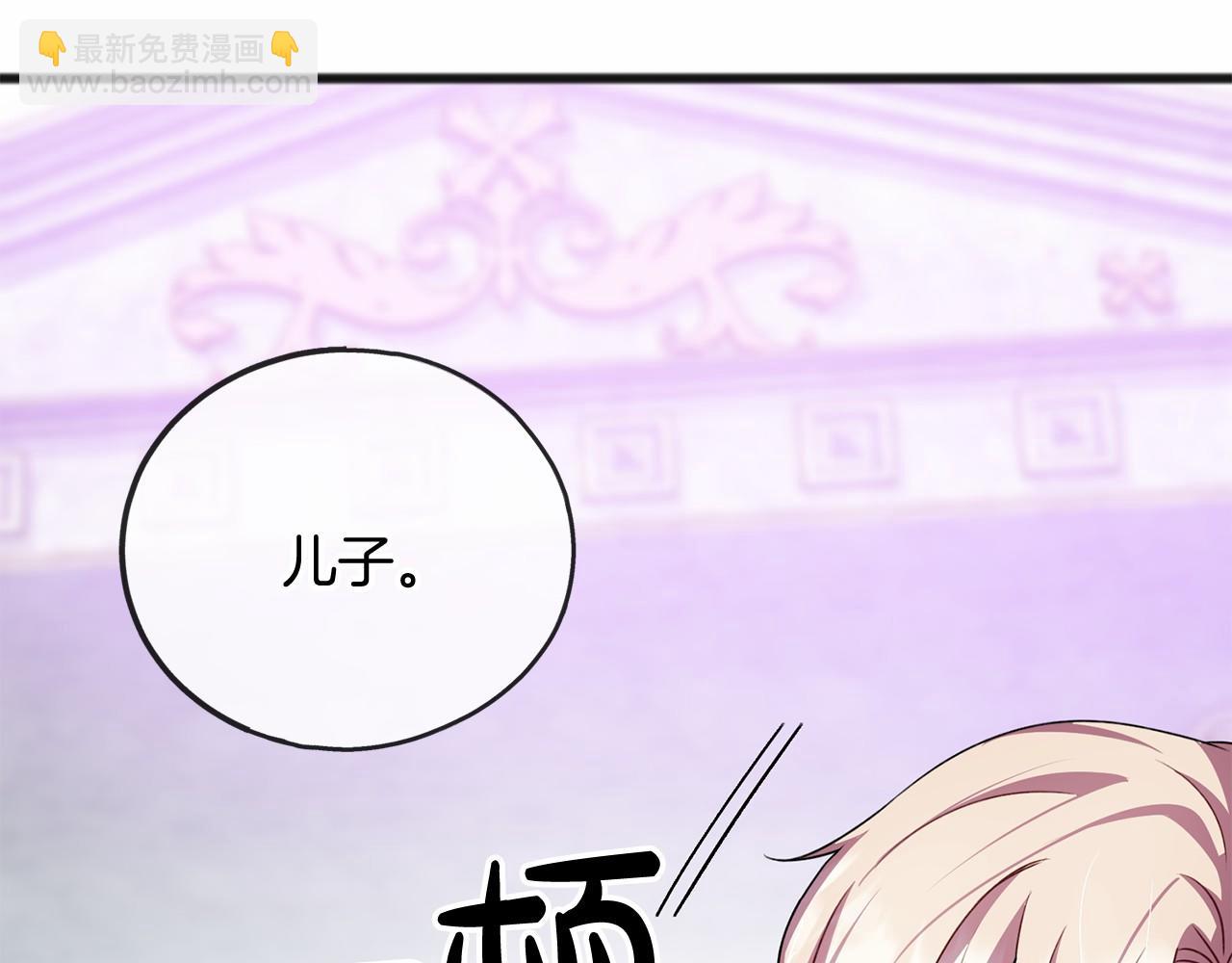 《祭品神女》第17话 诅咒 第46页
