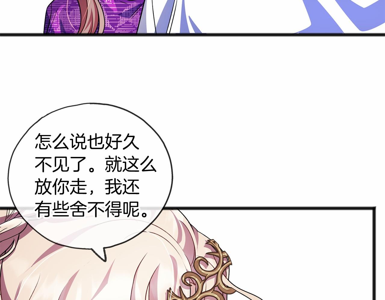 《祭品神女》第17话 诅咒 第48页