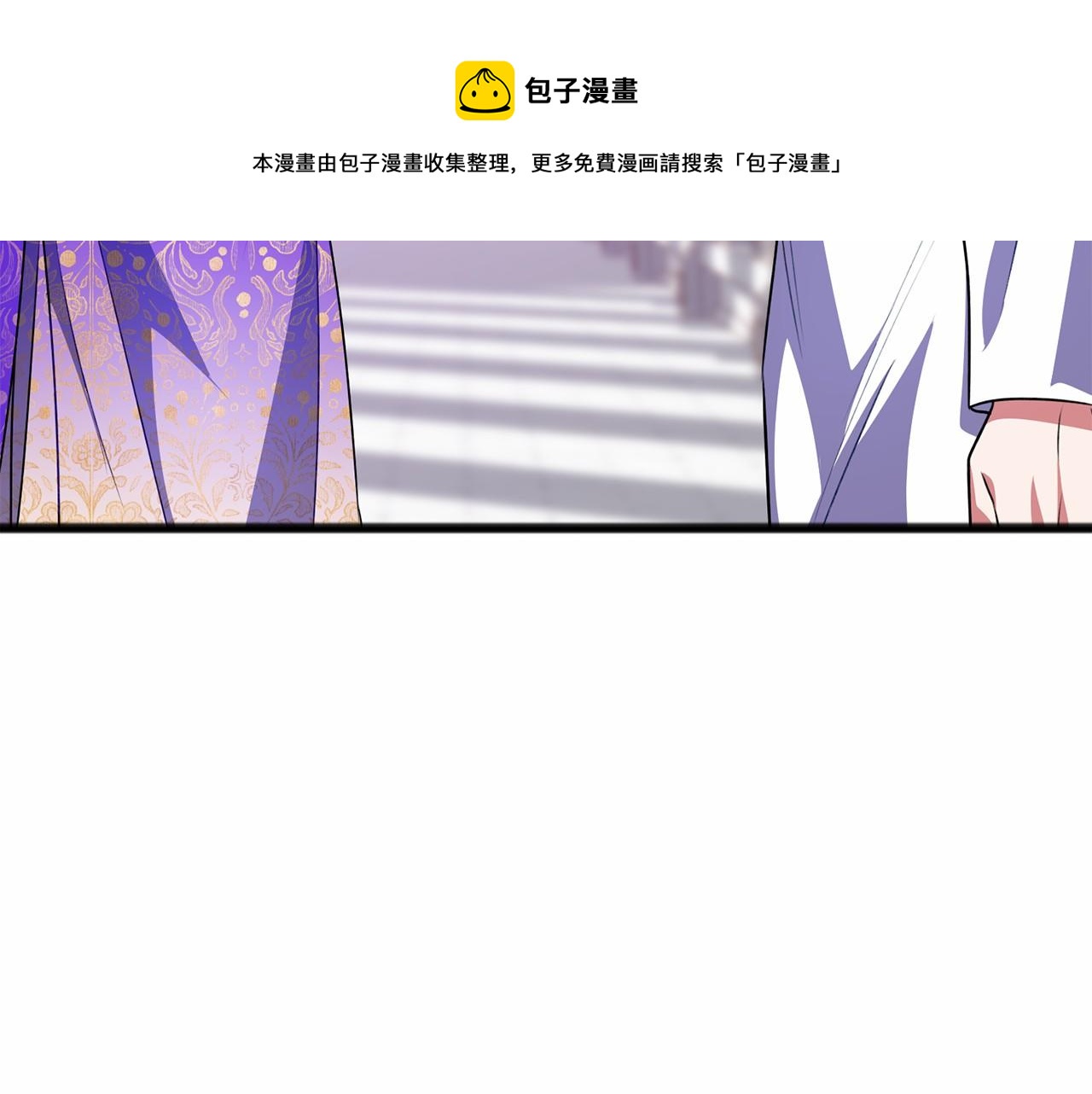 《祭品神女》第17话 诅咒 第5页