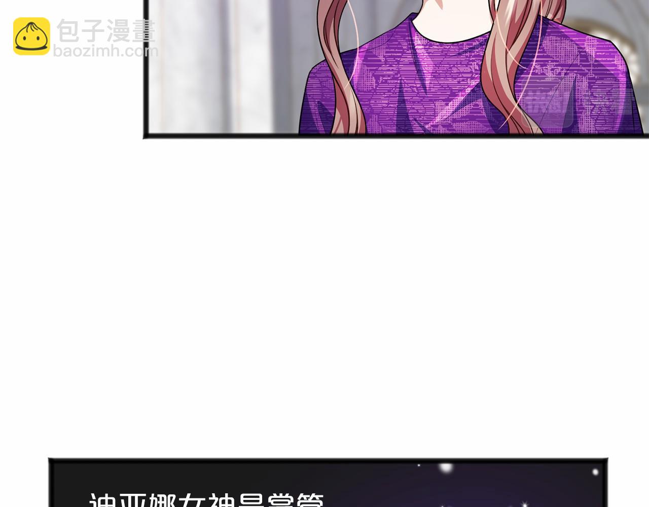 《祭品神女》第17话 诅咒 第7页