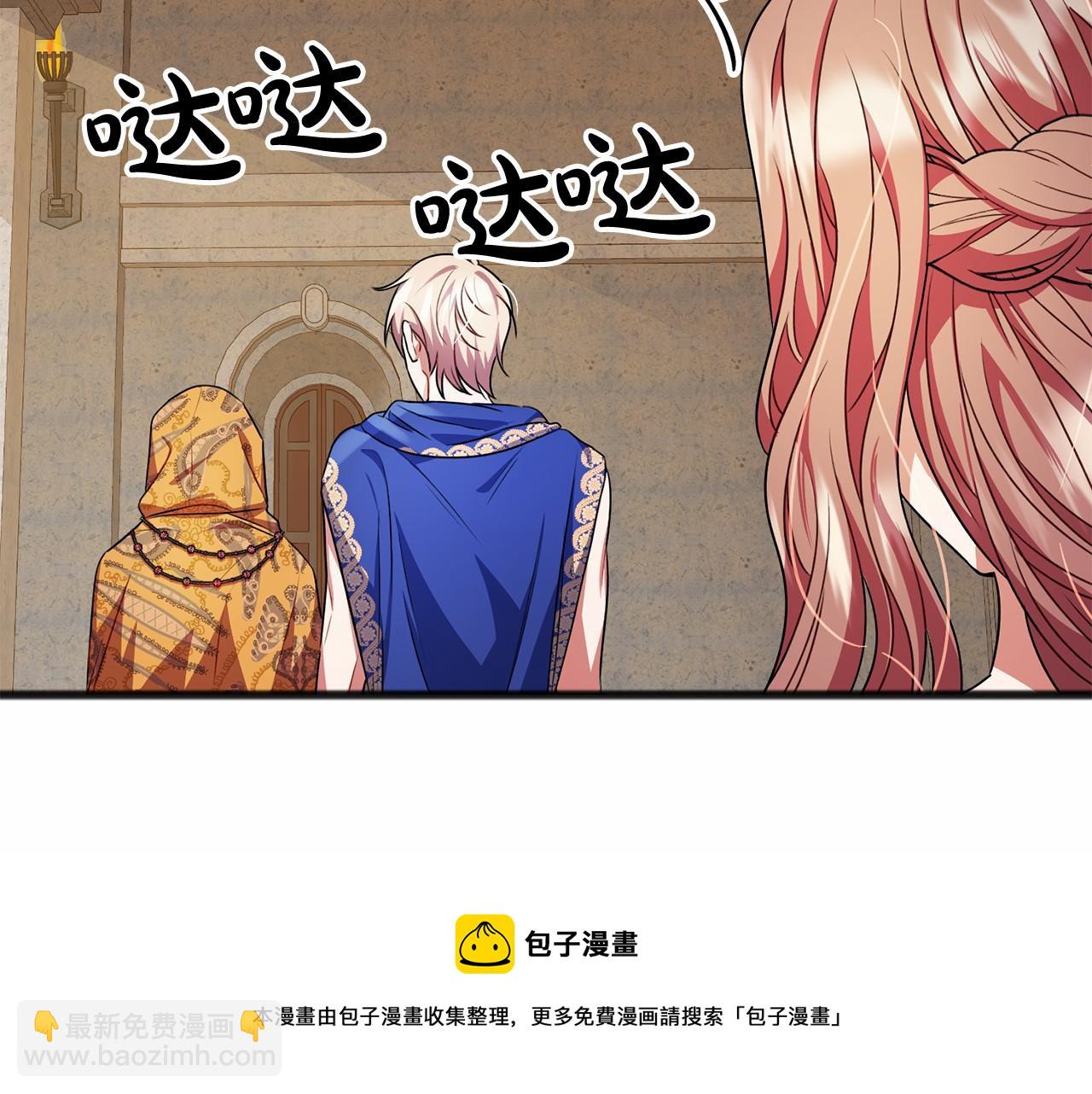 《祭品神女》第18话 前往神殿 第25页