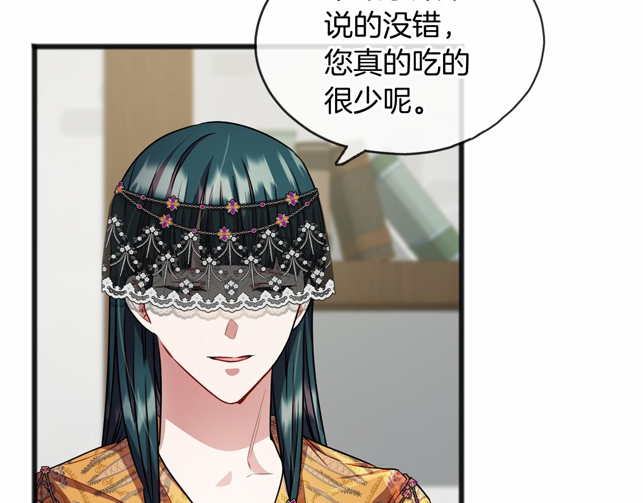 《祭品神女》第18话 前往神殿 第48页