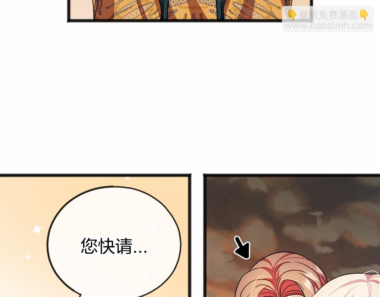 《祭品神女》第18话 前往神殿 第7页