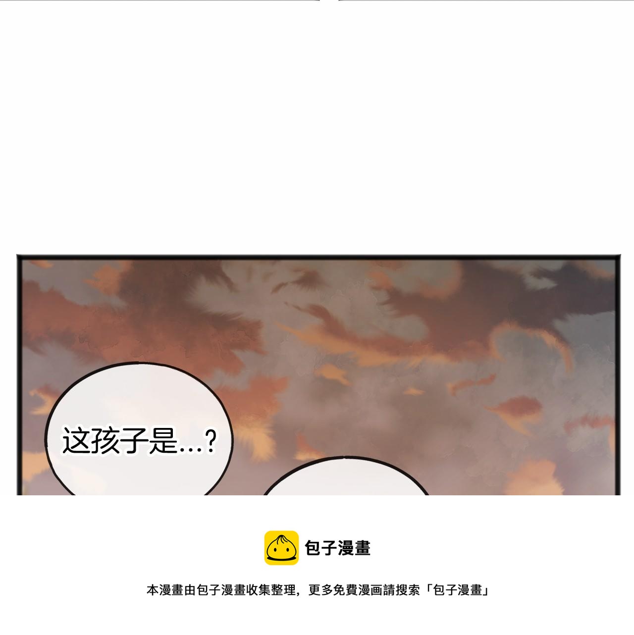 《祭品神女》第18话 前往神殿 第9页