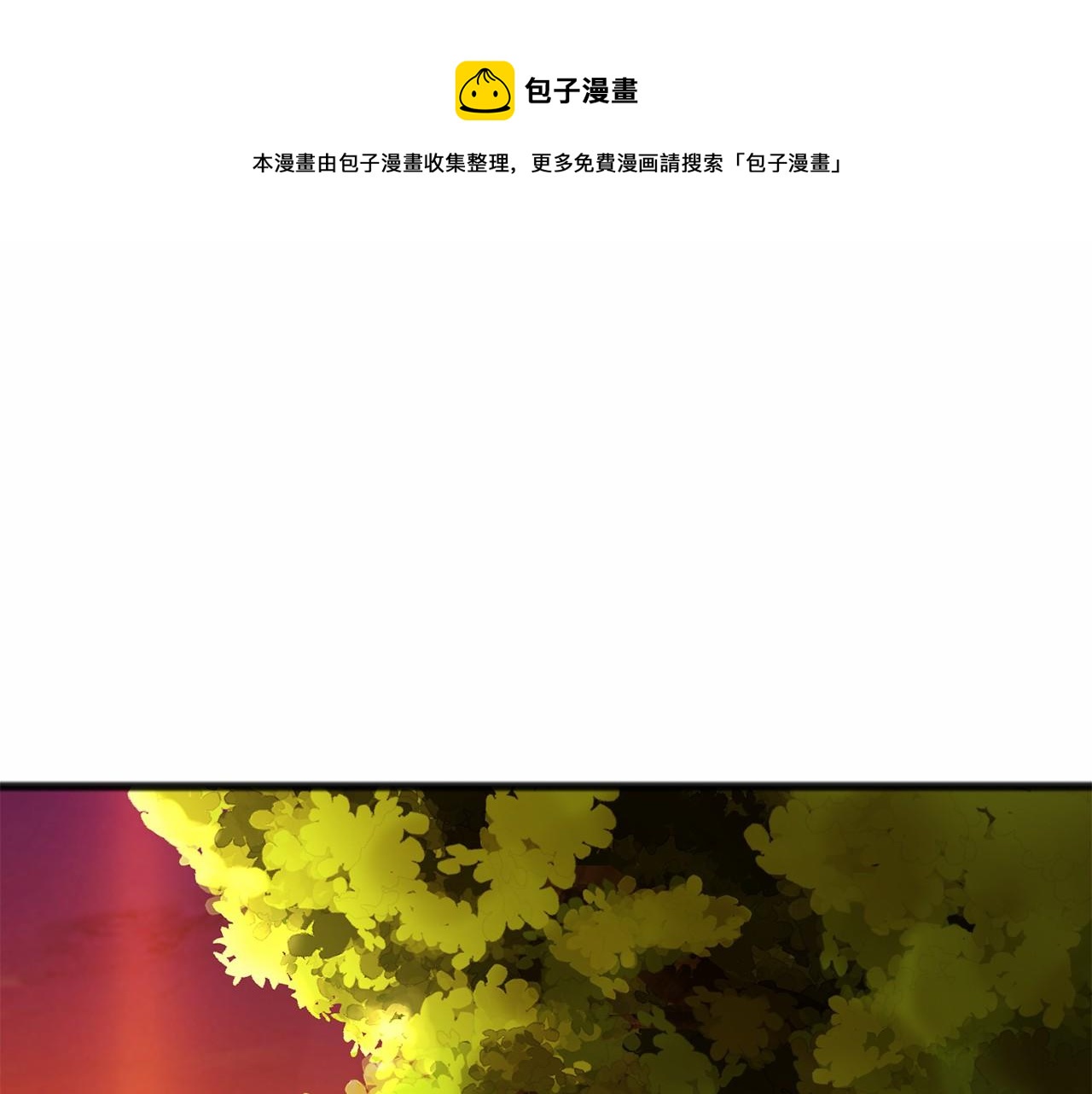 《祭品神女》第21话 她会回来的 第1页