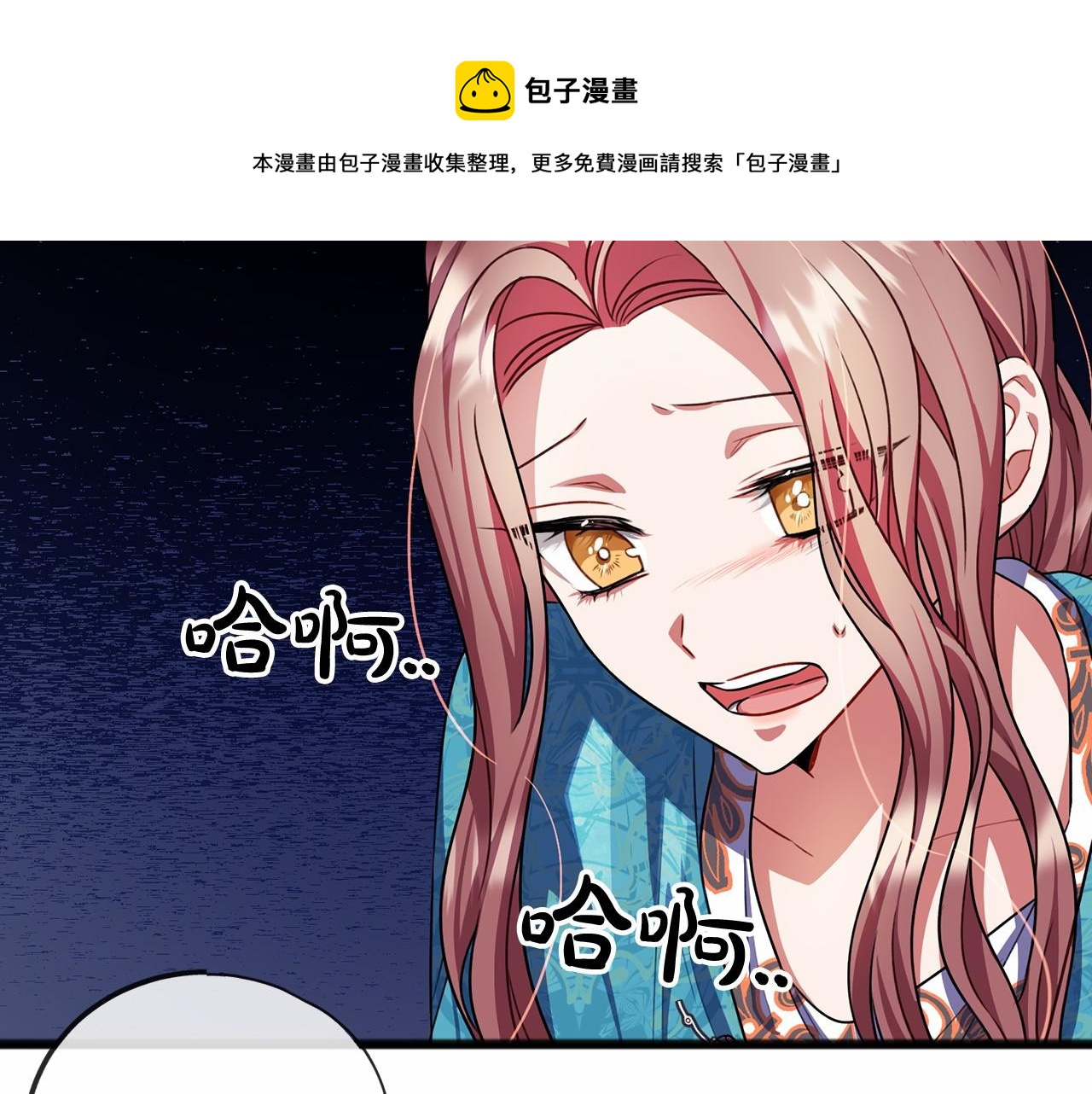 《祭品神女》第21话 她会回来的 第21页
