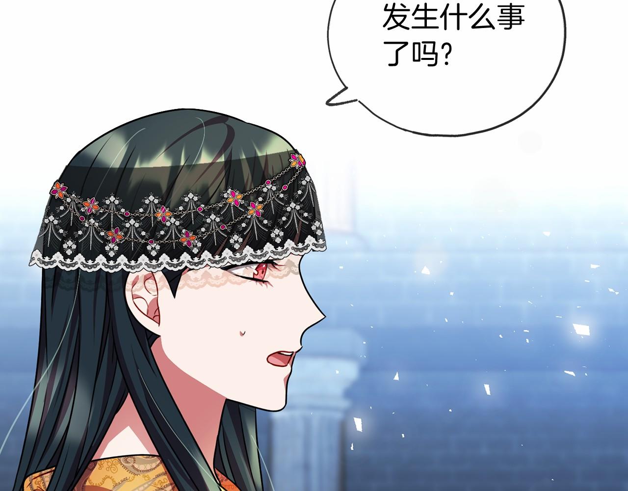 《祭品神女》第21话 她会回来的 第26页