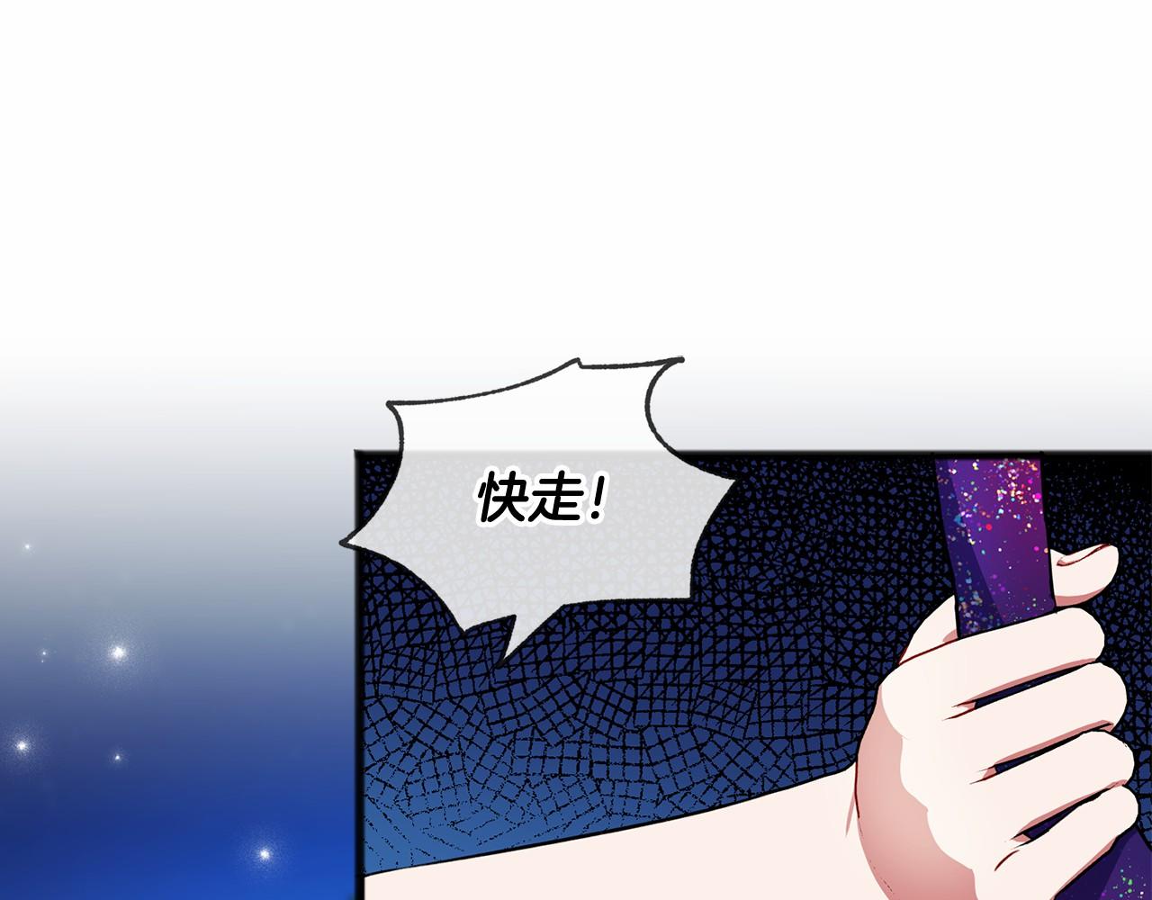 《祭品神女》第21话 她会回来的 第42页
