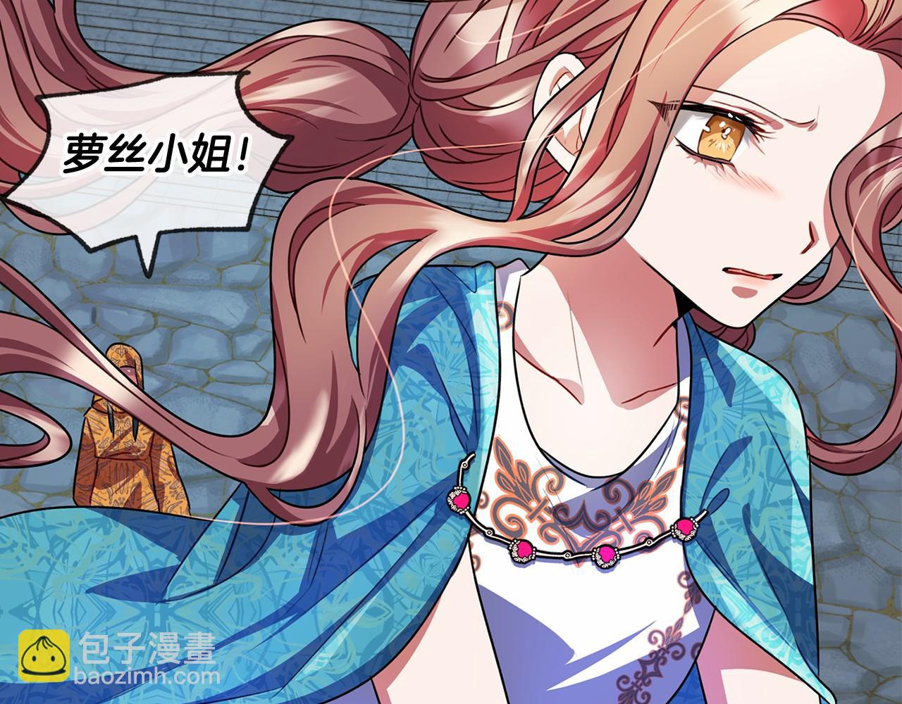 《祭品神女》第21话 她会回来的 第48页