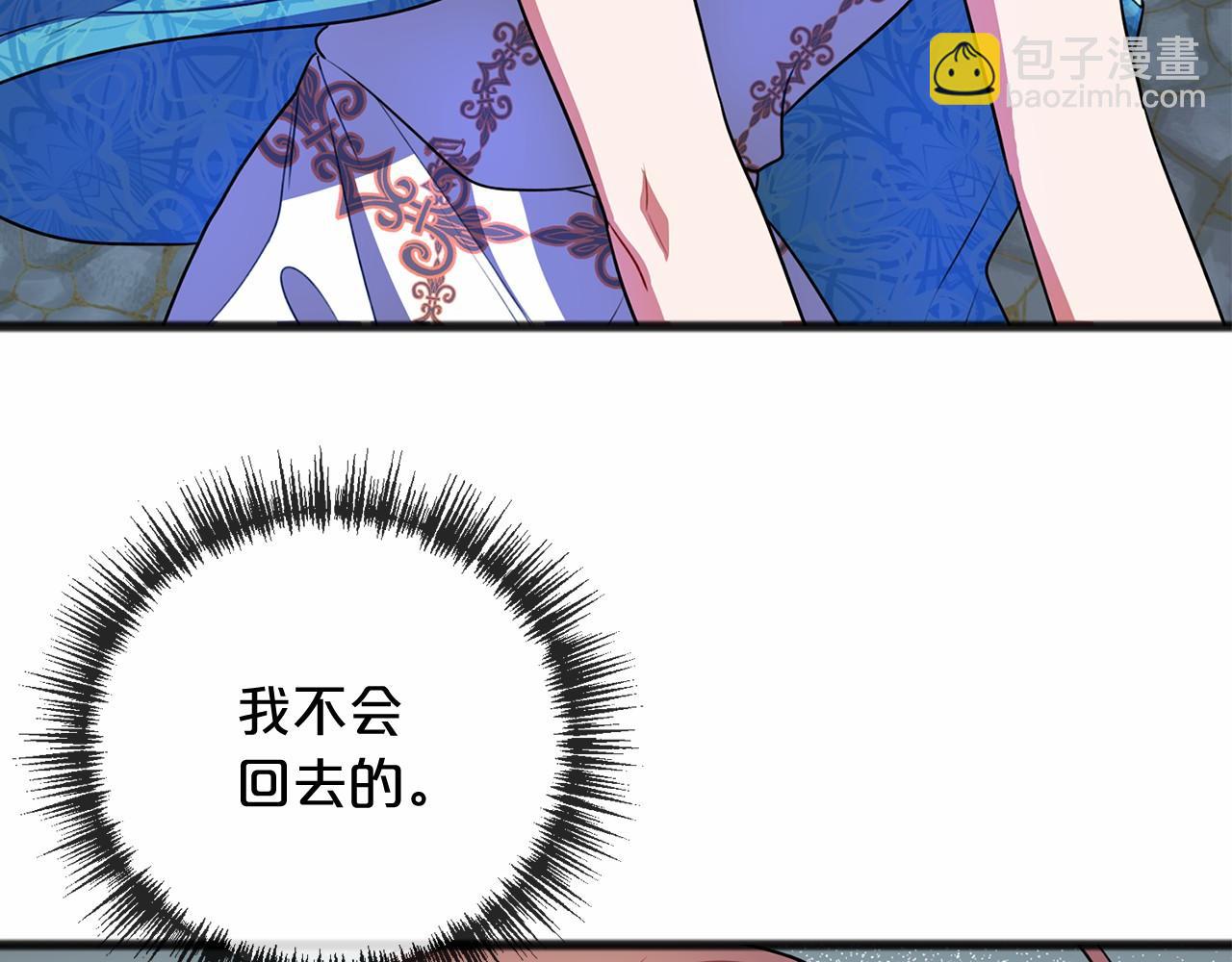 《祭品神女》第21话 她会回来的 第49页