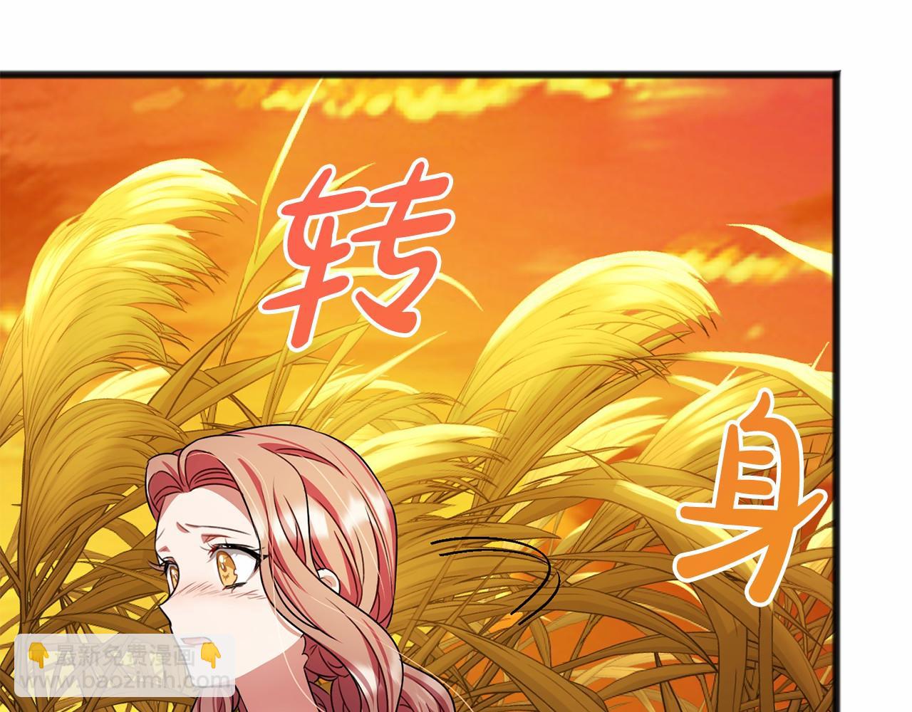 《祭品神女》第21话 她会回来的 第4页