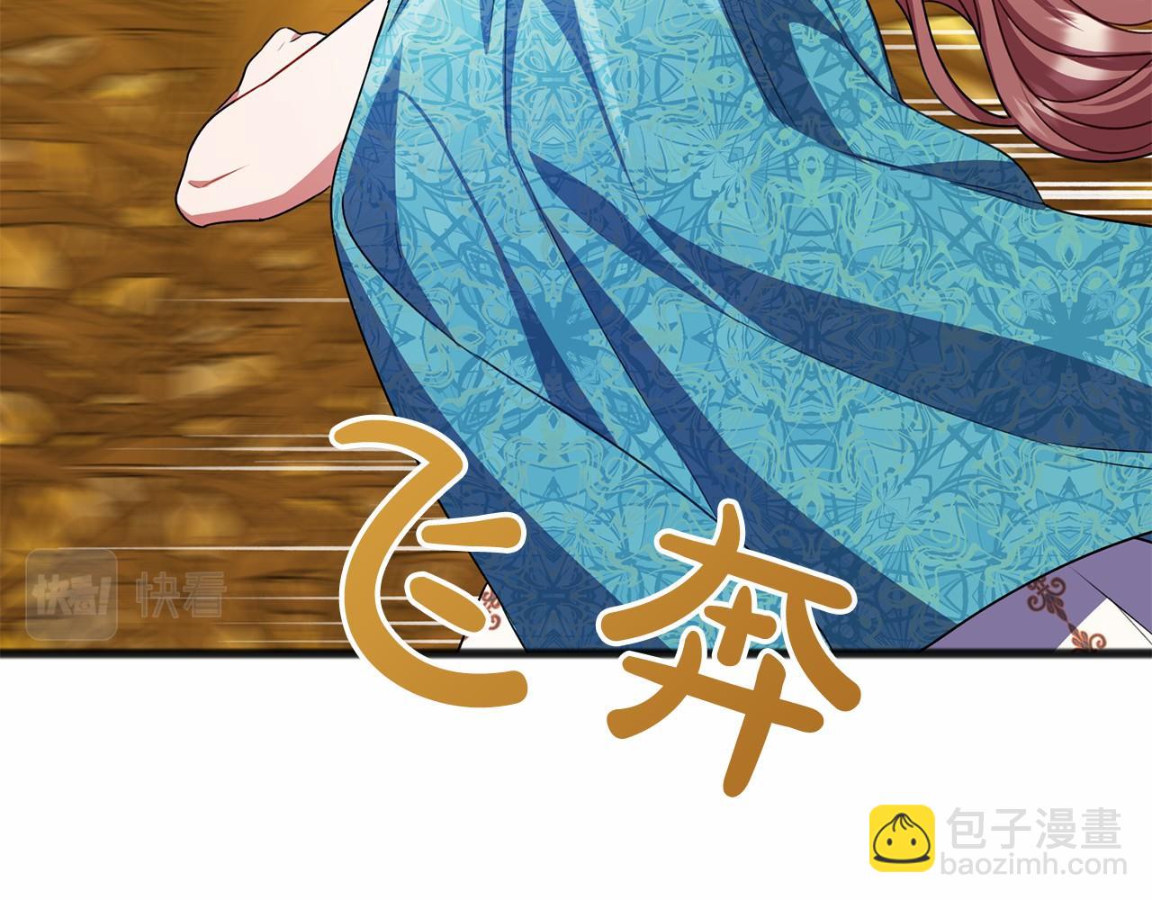 《祭品神女》第21话 她会回来的 第9页