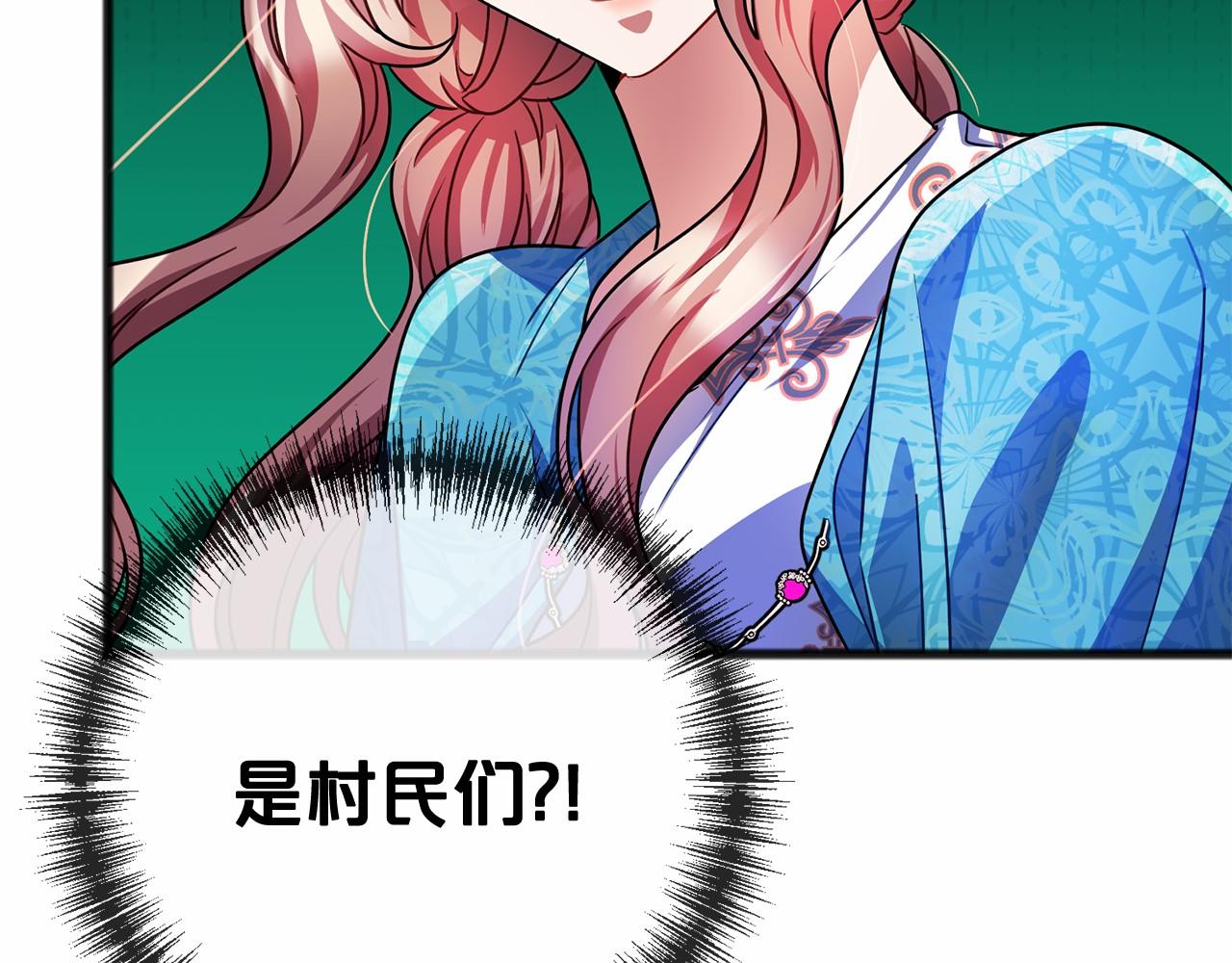 《祭品神女》第22话 我放你走 第10页