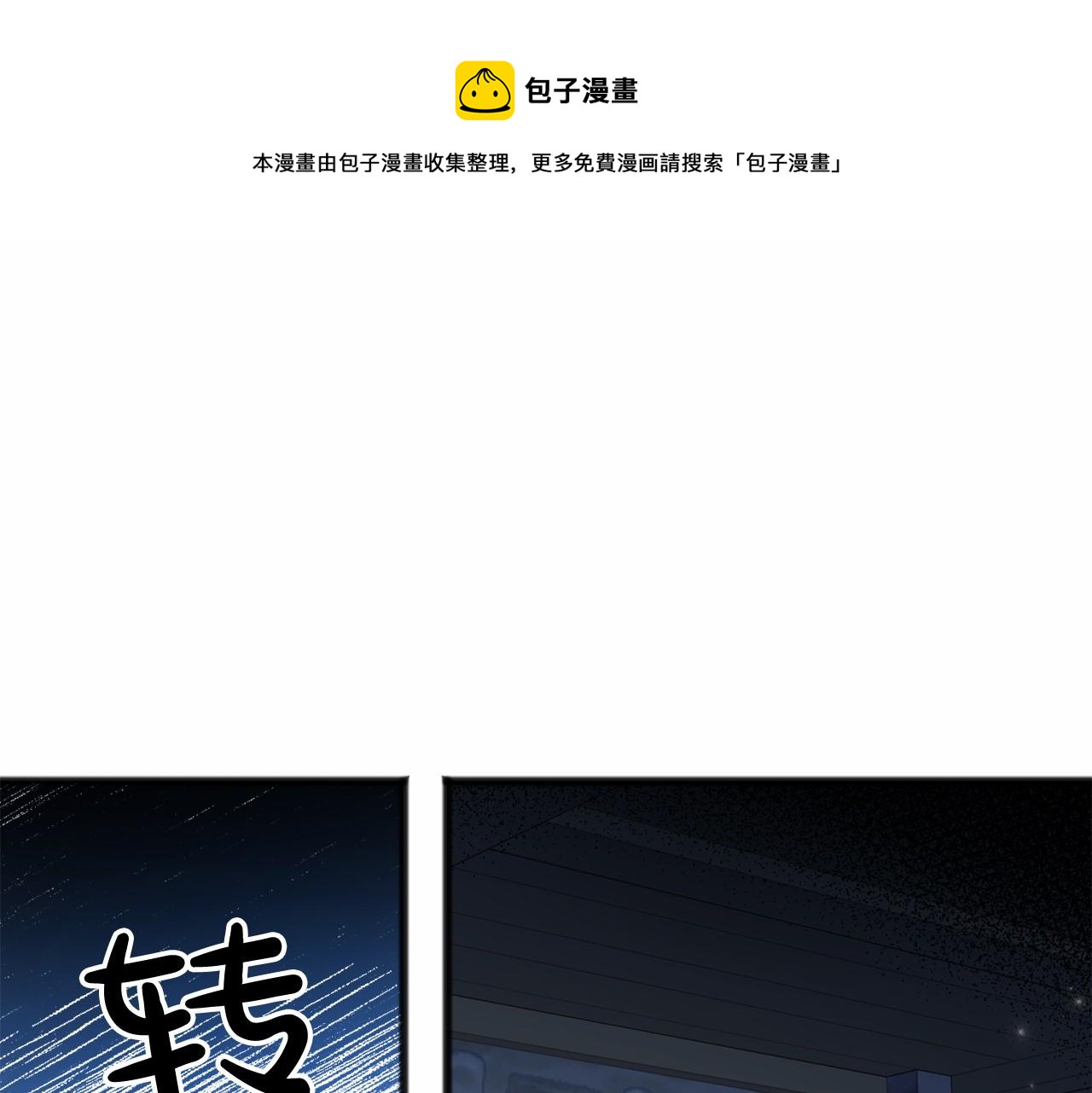 《祭品神女》第22话 我放你走 第1页