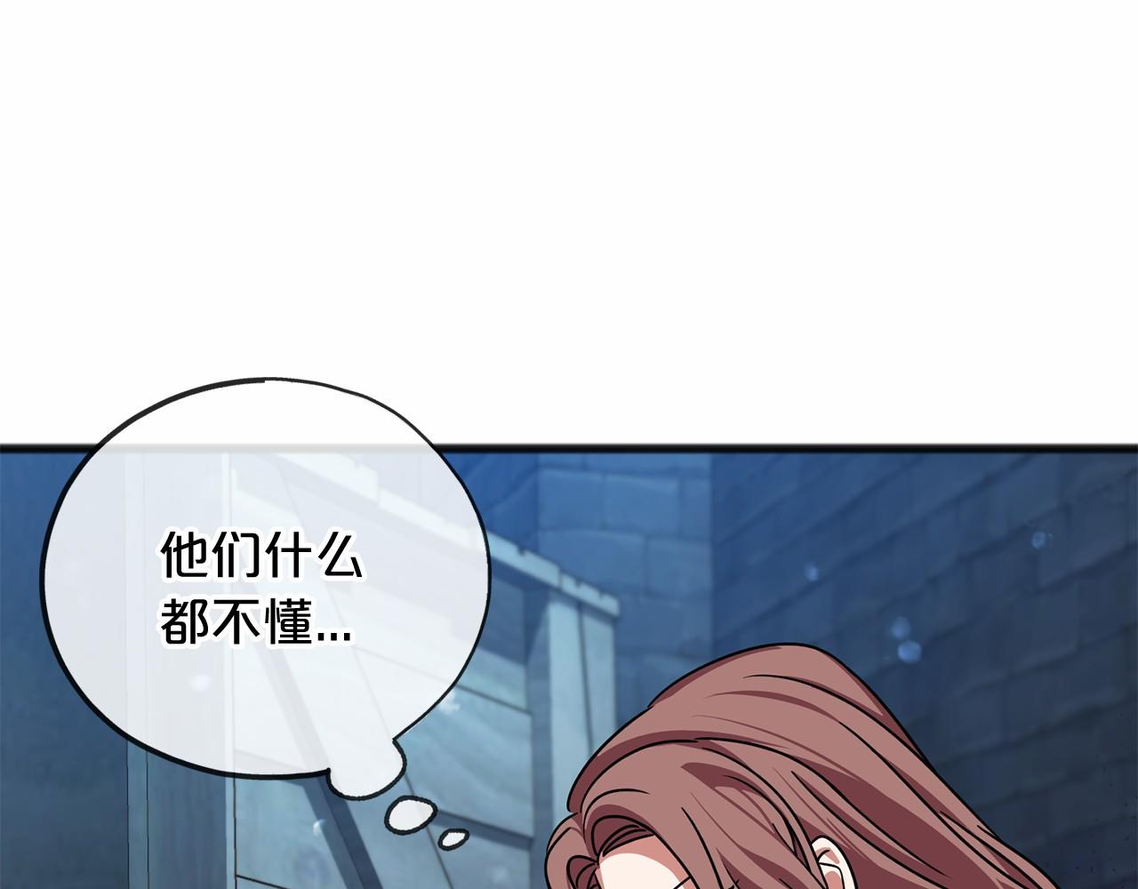 《祭品神女》第22话 我放你走 第47页