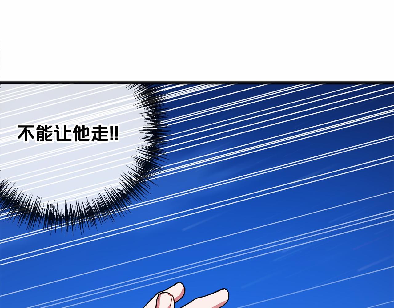 《祭品神女》第23话 诅咒解开了 第10页