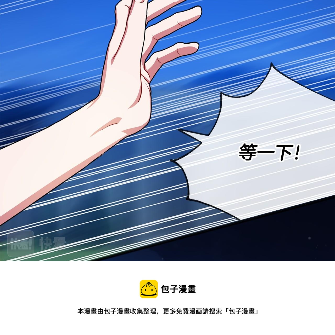 《祭品神女》第23话 诅咒解开了 第11页