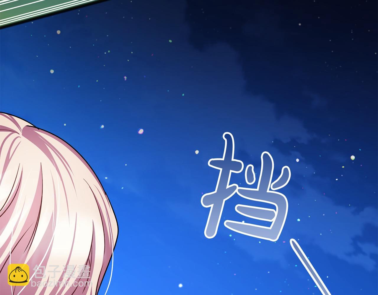 《祭品神女》第23话 诅咒解开了 第12页