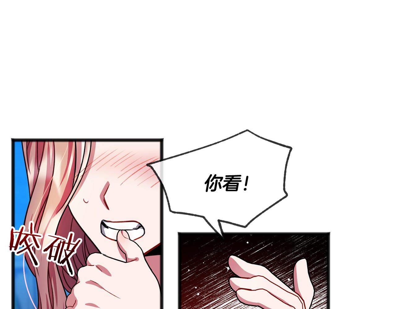 《祭品神女》第23话 诅咒解开了 第15页
