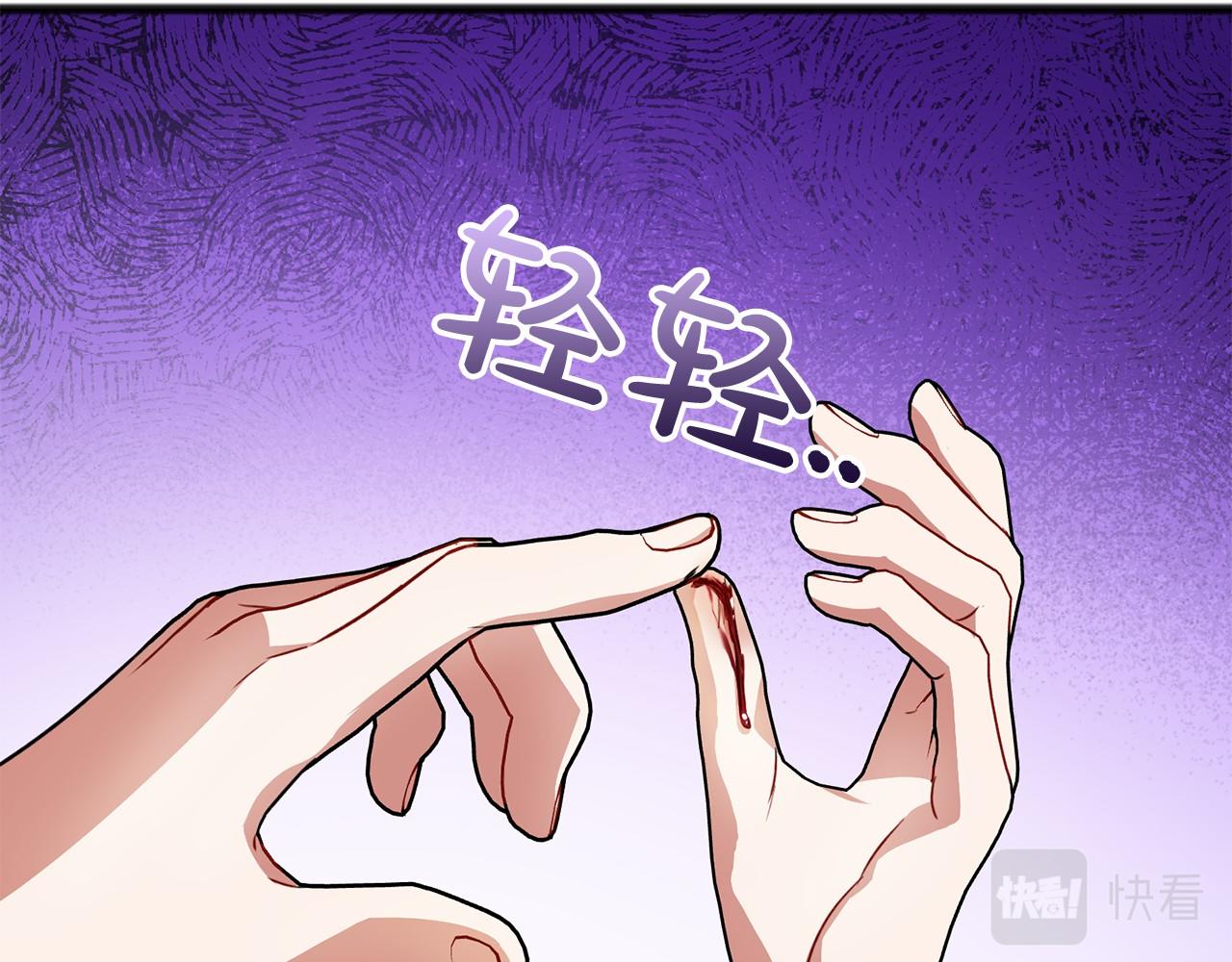 《祭品神女》第23话 诅咒解开了 第22页