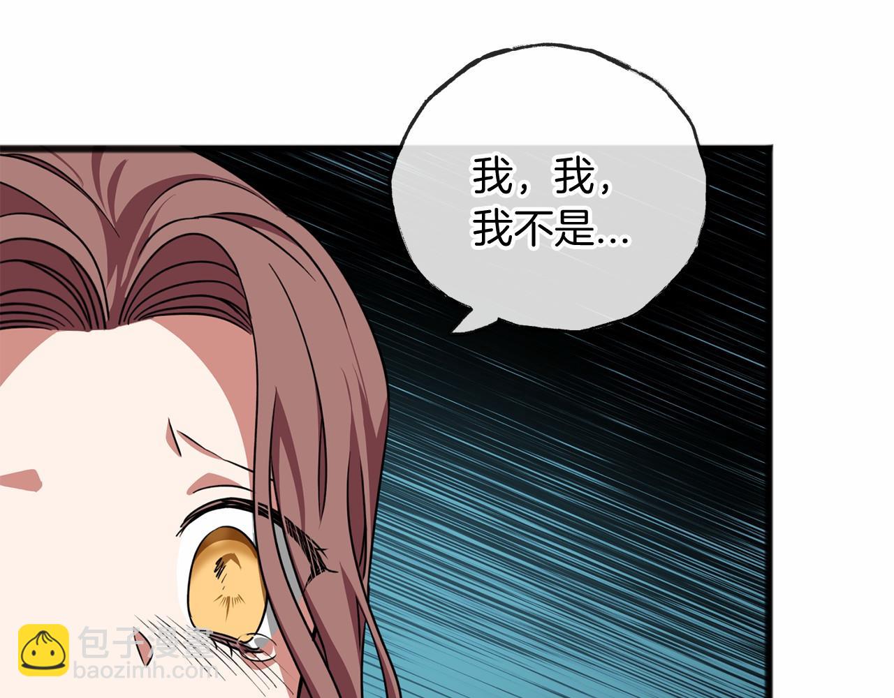 《祭品神女》第23话 诅咒解开了 第4页