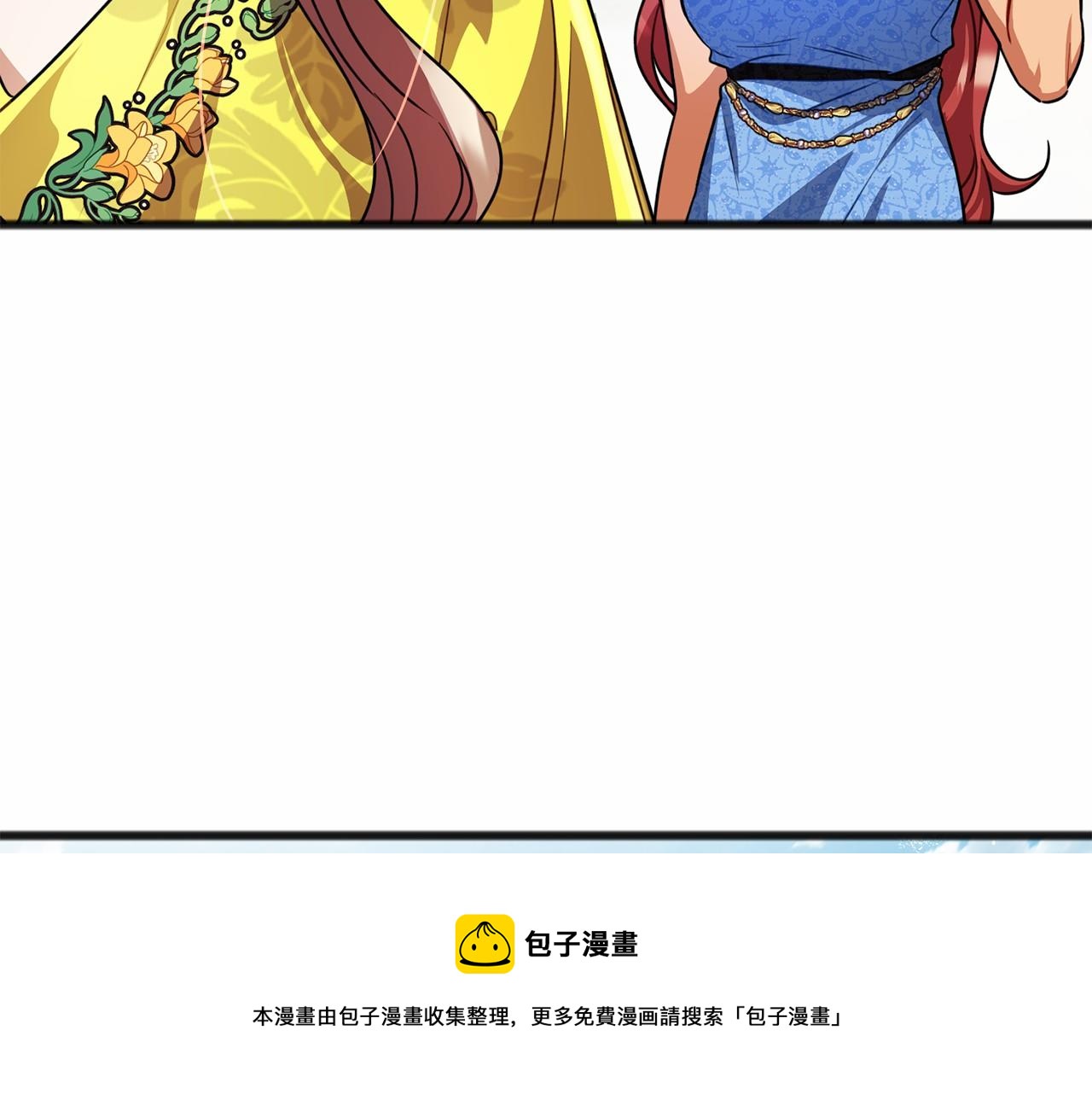 《祭品神女》第24话 学习自保 第21页