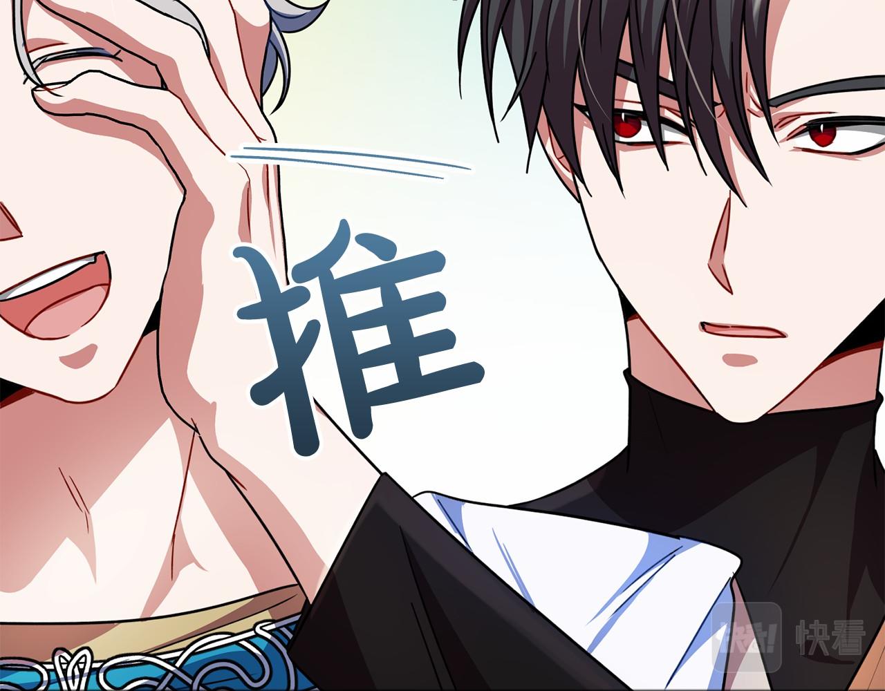 《祭品神女》第24话 学习自保 第39页