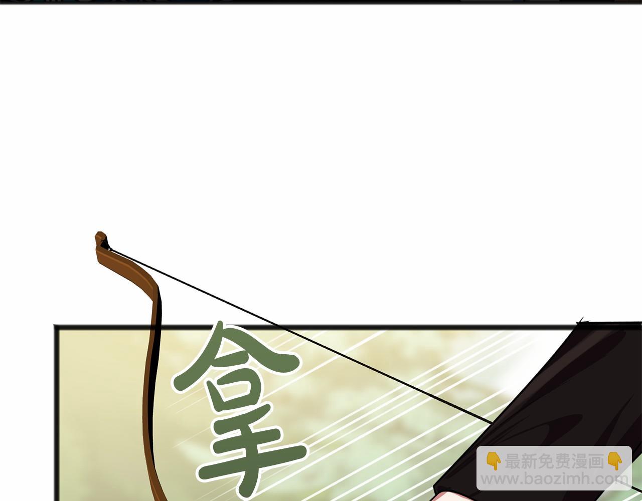 《祭品神女》第24话 学习自保 第40页