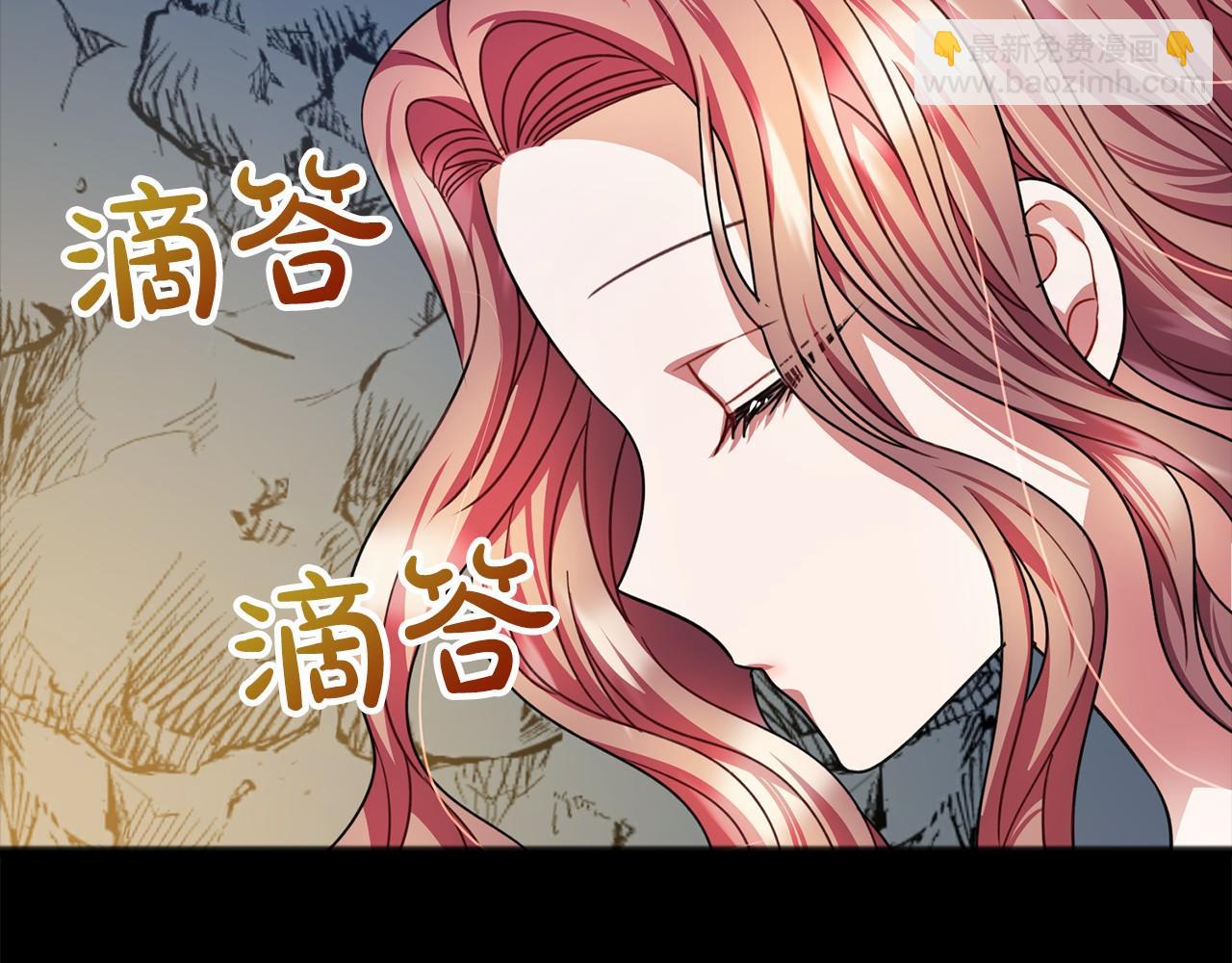 《祭品神女》第27话 不幸之人 第11页
