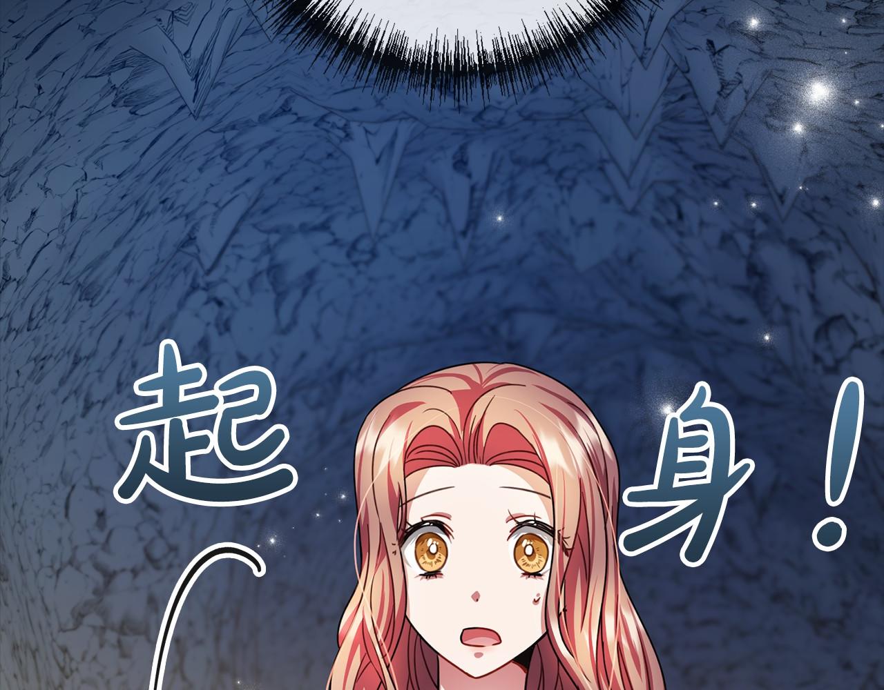 《祭品神女》第27话 不幸之人 第15页