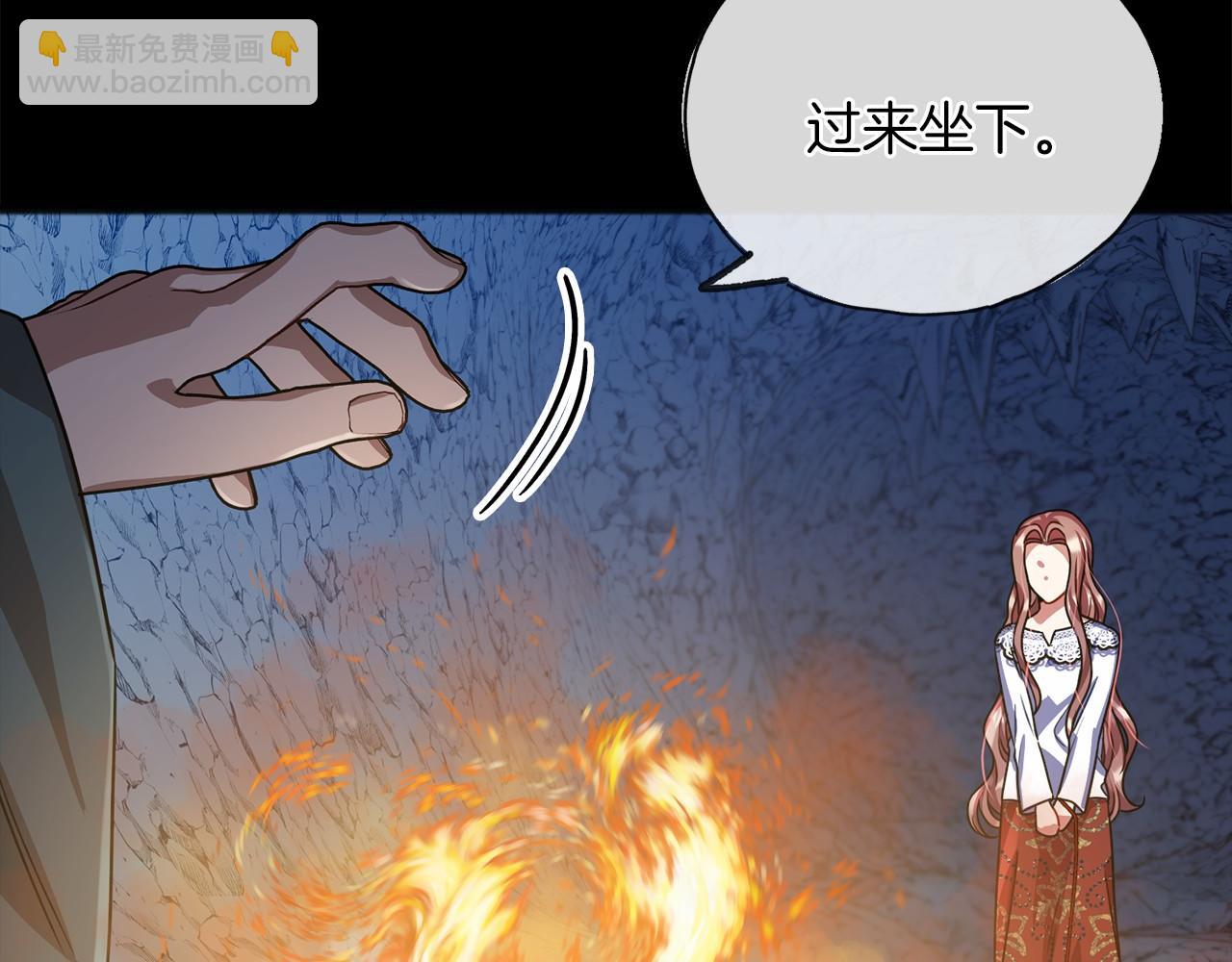 《祭品神女》第27话 不幸之人 第26页