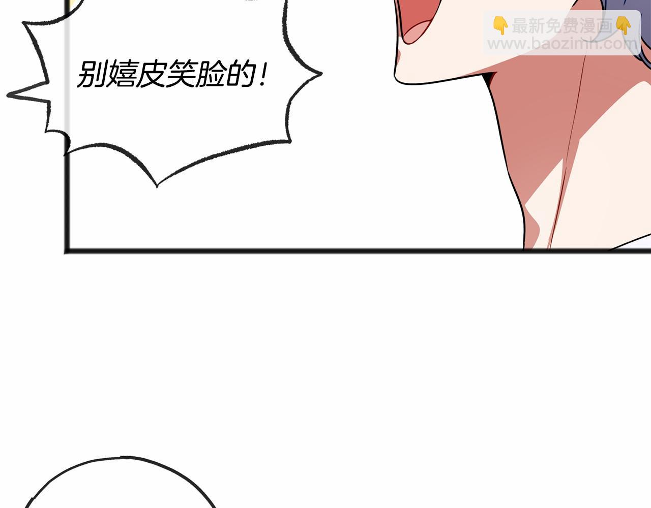 《祭品神女》第26话 月之子 第15页