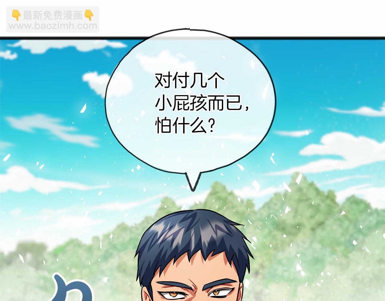 《祭品神女》第26话 月之子 第18页