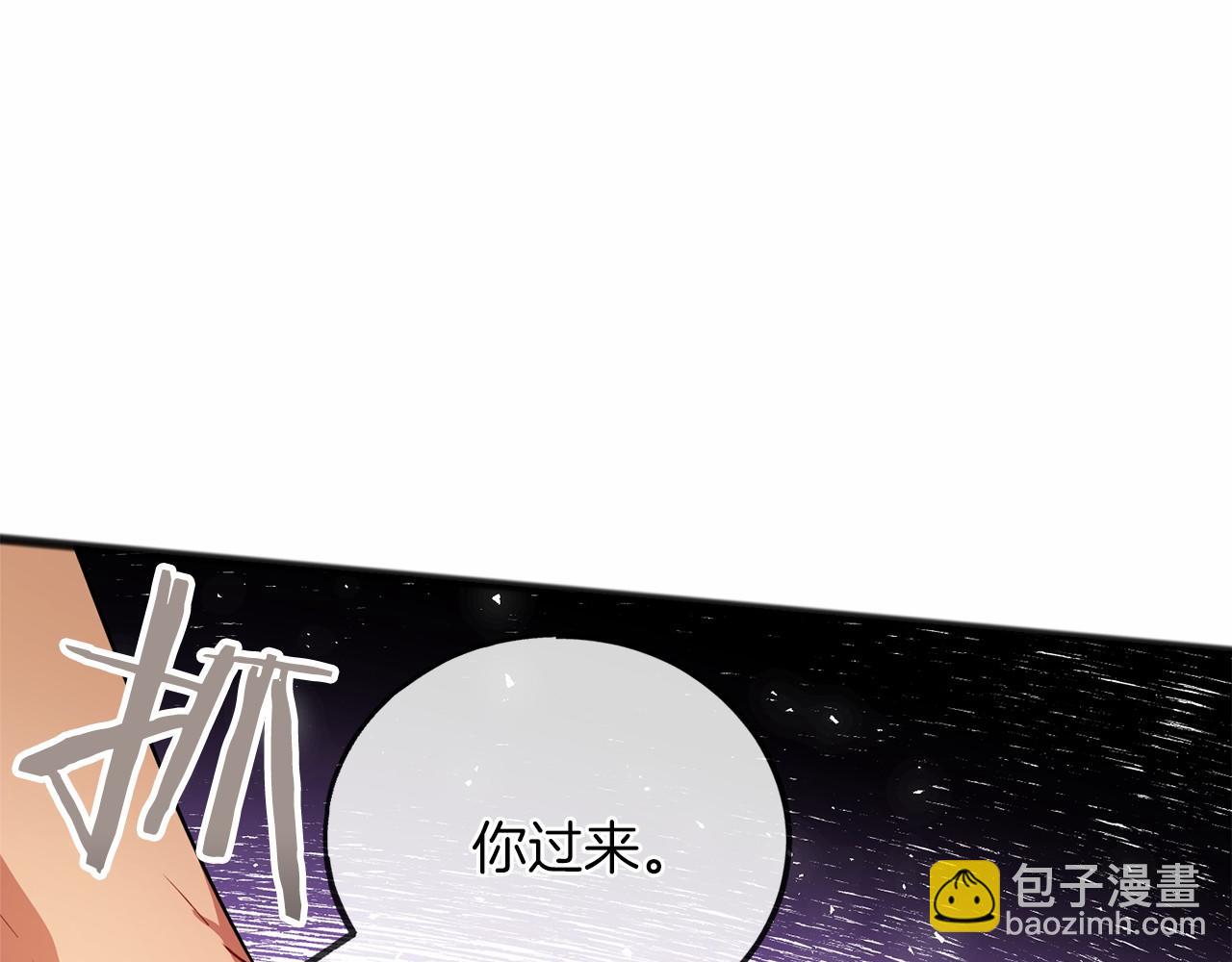 《祭品神女》第26话 月之子 第23页