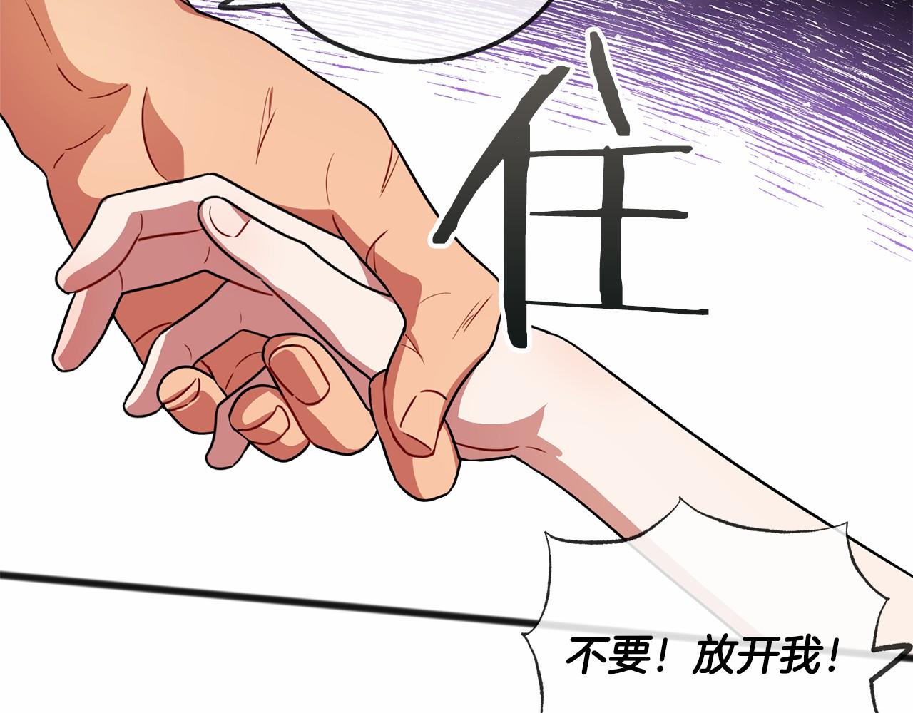 《祭品神女》第26话 月之子 第24页