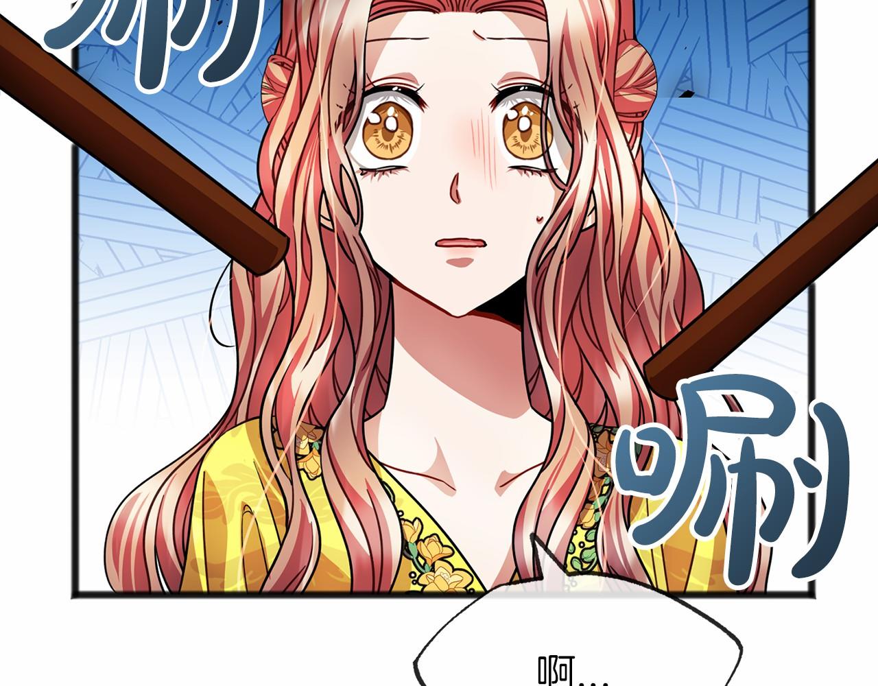 《祭品神女》第26话 月之子 第2页
