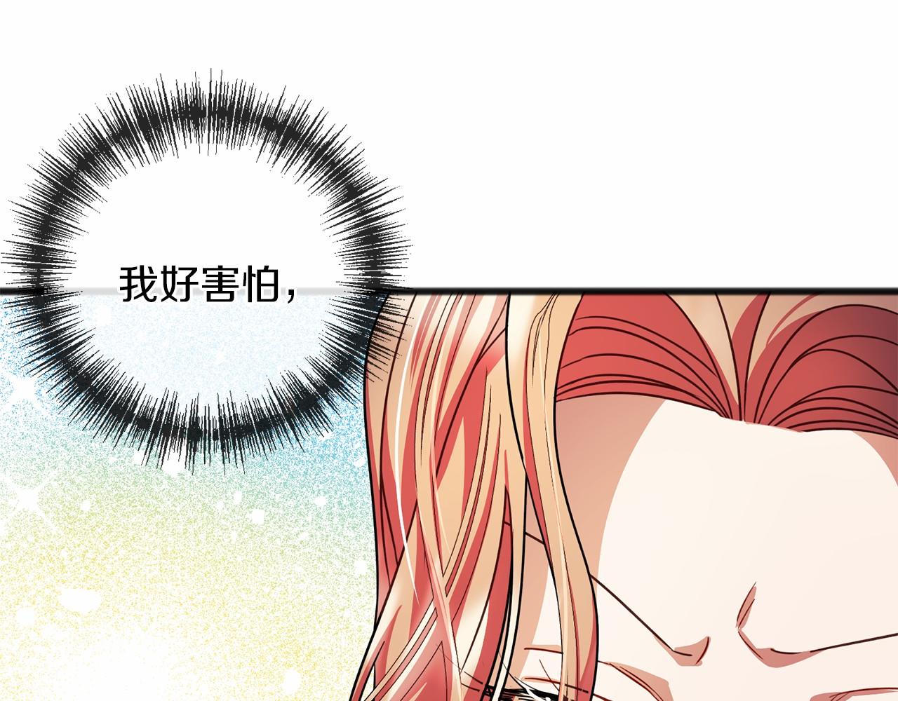 《祭品神女》第26话 月之子 第31页