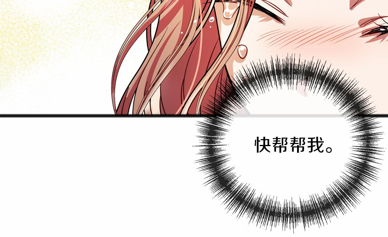 《祭品神女》第26话 月之子 第32页