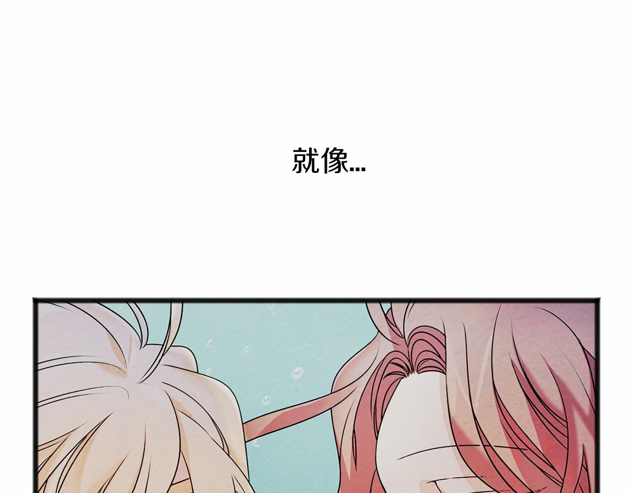 《祭品神女》第26话 月之子 第33页