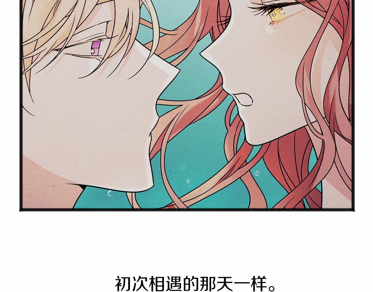 《祭品神女》第26话 月之子 第34页