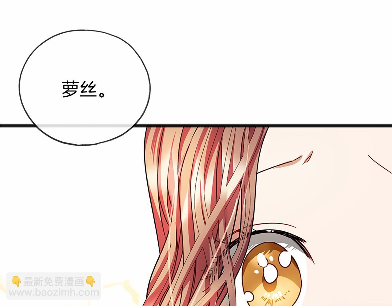 《祭品神女》第26话 月之子 第35页