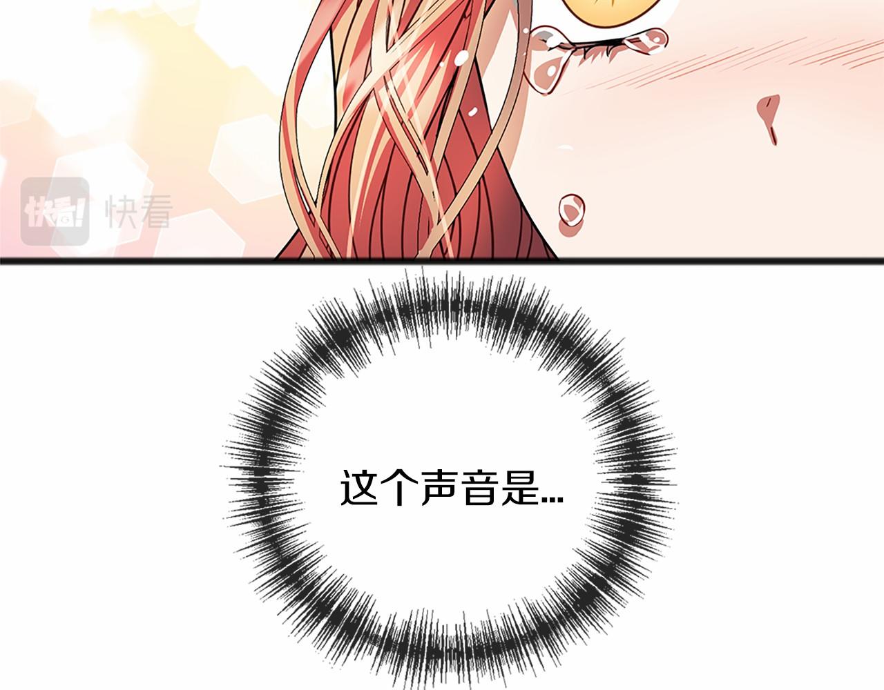 《祭品神女》第26话 月之子 第36页