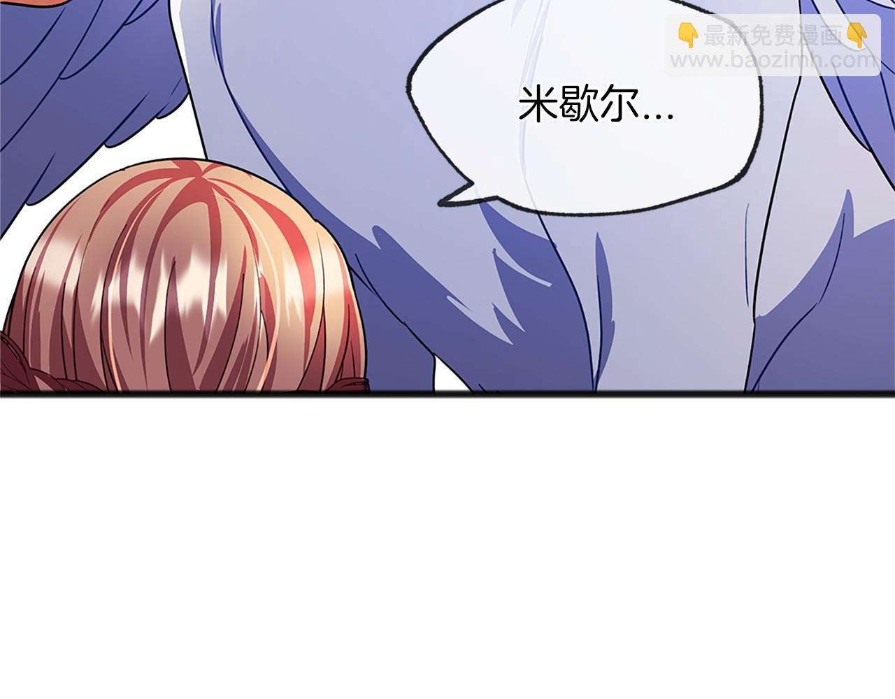 《祭品神女》第26话 月之子 第39页