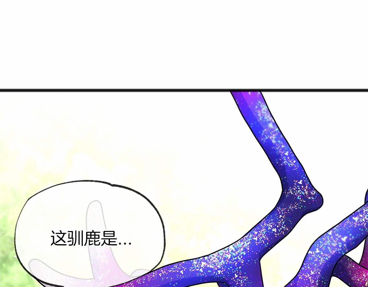 《祭品神女》第26话 月之子 第40页
